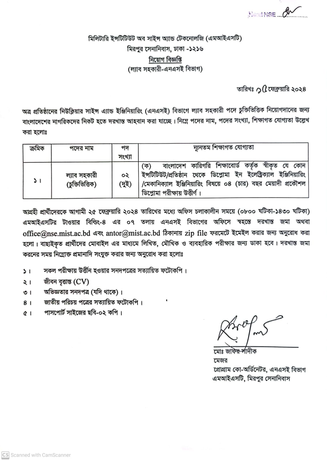 Lab assistant job circular